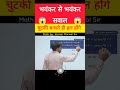 SSC CGL 2025 | SSC CHSL | Kumar Morwal Sir | Stately Academy | Trigonometry | #ssccgl #shorttricks