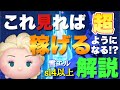 スキル4以上の雪エルの稼ぎ方！手元解説！