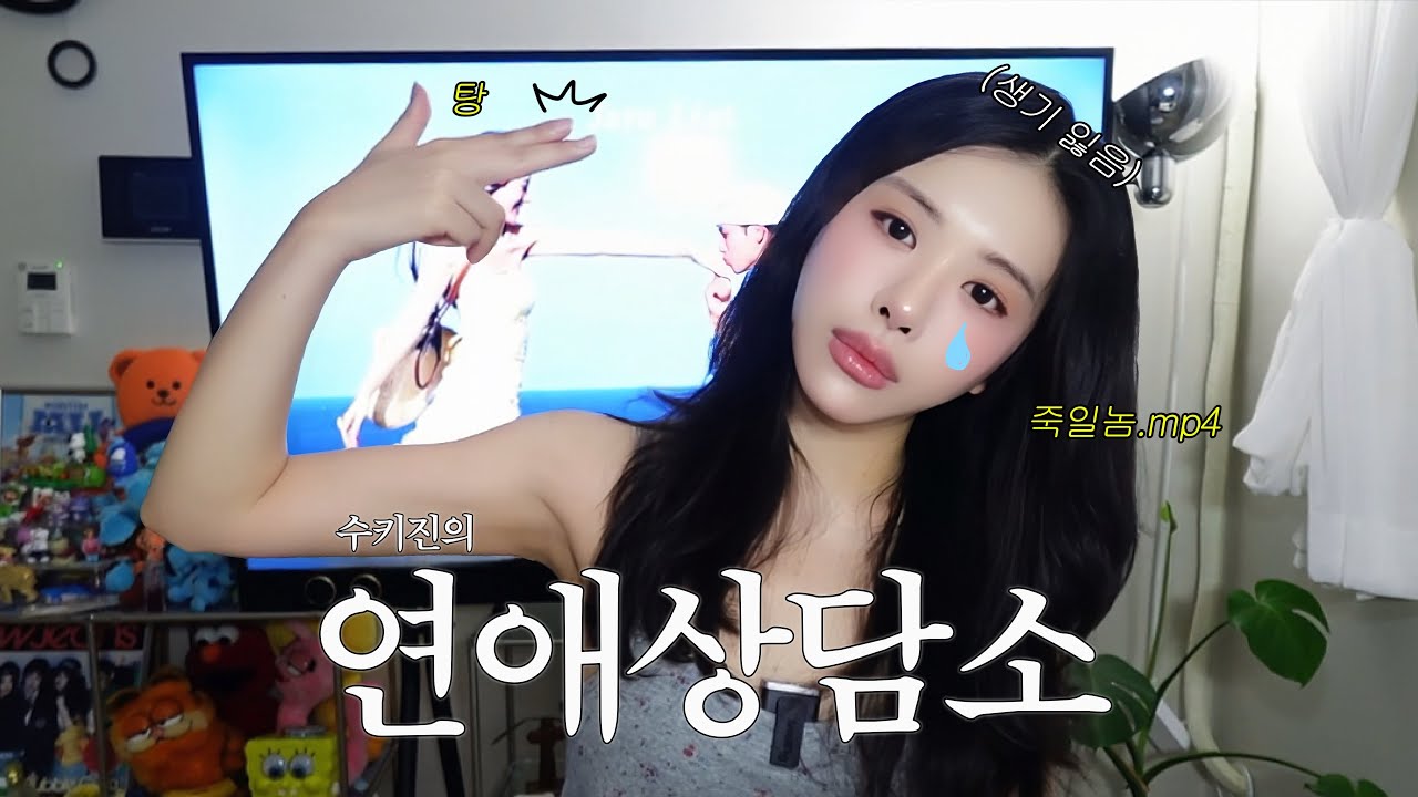 그 남자 용서 했어 안했어?