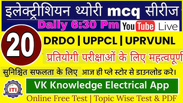 UPPCL TG2 DRDO TECHNICIAN ELECTRICIAN MPTO UPRVUNL TG2 most question answer|| hp ssc electrician
