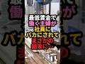パートの主婦が本気を出したらとんでもない事に