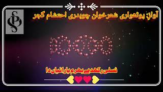 Ch Itsham Gujjarpothwari Sher Status