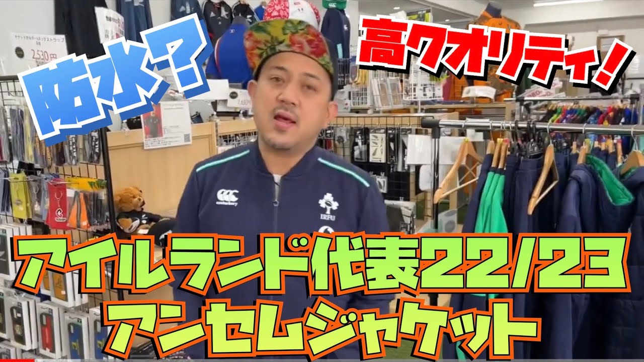 アイルランド代表 アンセムジャケット トラックジャケット M アイルランド代表 アンセムジャケット トラックジャケット M