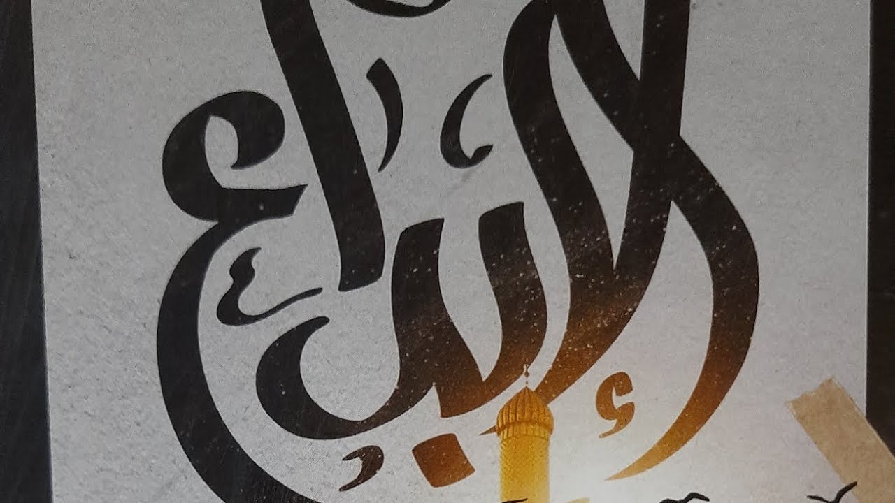 حل تدريبات المفعول المطلق وماينوب عنه والمفعول لأجله كتاب الإبداع