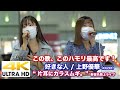 【4K】この歌、このハモリ最高です!  好きな人 / 上野優華(cover)" 片耳にカラスムギ。" 2020.10.24 新宿路上ライブ 4動画