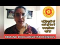 Watch rati hegde talk about equalrightsforhindus