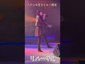 八戸開演30分前