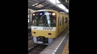 京急『KEIKYU YELLOW HAPPY TRAIN』イエローハッピートレイン京急1000形1057編成に遭遇、発車シーン