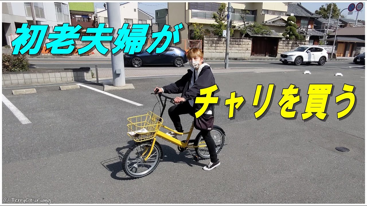I replaced my everyday bicycle - purchased from Cycle Base Asahi 