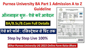 Purnea University BA Part 1 Admission Form Kaise Bhare 2023 | Full Guideline | Purnea University UG