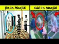 Unbelievable things recorded in masjid  haider tv