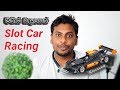 AFX Slot racing Car Unboxing with IdeaMart