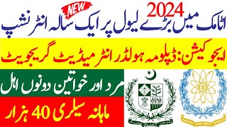 Pakistan atomic energy commission jobs 2024 | PAEC jobs| internship program 2024 | internships 2024
