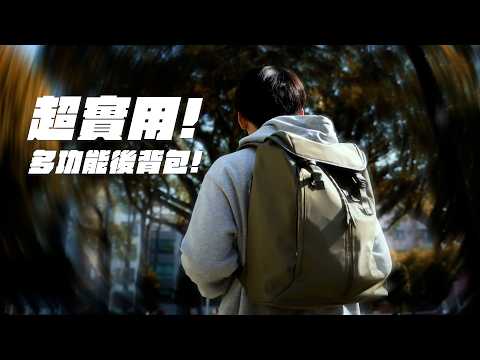 2026 Backpack Recommendations | Super Versatile Backpack! Perfect for office, outdoor, and travel...