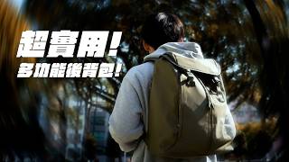 2026 Backpack Recommendations | Super Versatile Backpack! Perfect for office, outdoor, and travel...