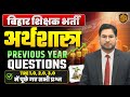 BPSC TRE 4.0 | Economics PYQ Analysis | TRE 1.0 / 2.0 / 3.0 Paper Solution by Arvind Sir #pyq
