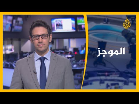 موجز الأخبار - التاسعة صباحا 03/12/2020