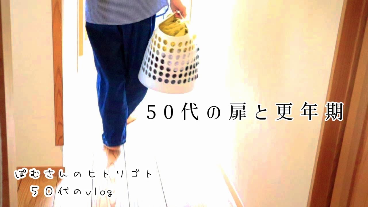 ５０代から始める自分を大切にする時間