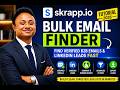 Skrapp.io Bulk Email Finder Tutorial 2026  Find Verified B2B LinkedIn Leads &amp; Emails Fast