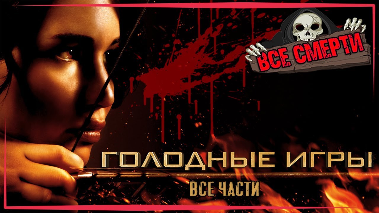 Все смерти субару