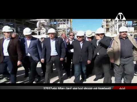نشرة9 وزير البترول خلال الزيارة التفقدية لمشروعى انربك وايلاب بالاسكندرية 30 12 2017