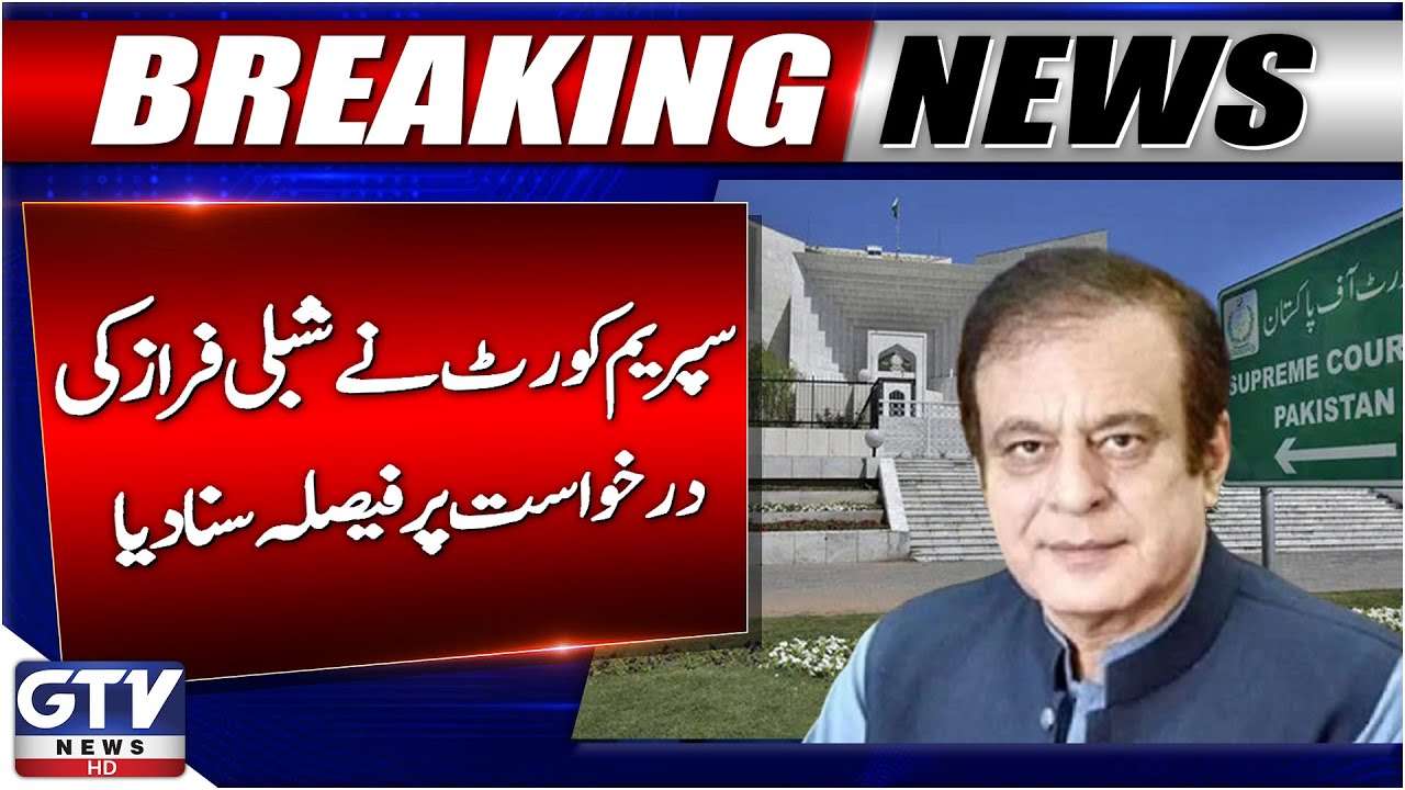 Supreme Court Verdict on Shibli Faraz Disqualification Case | Breaking News