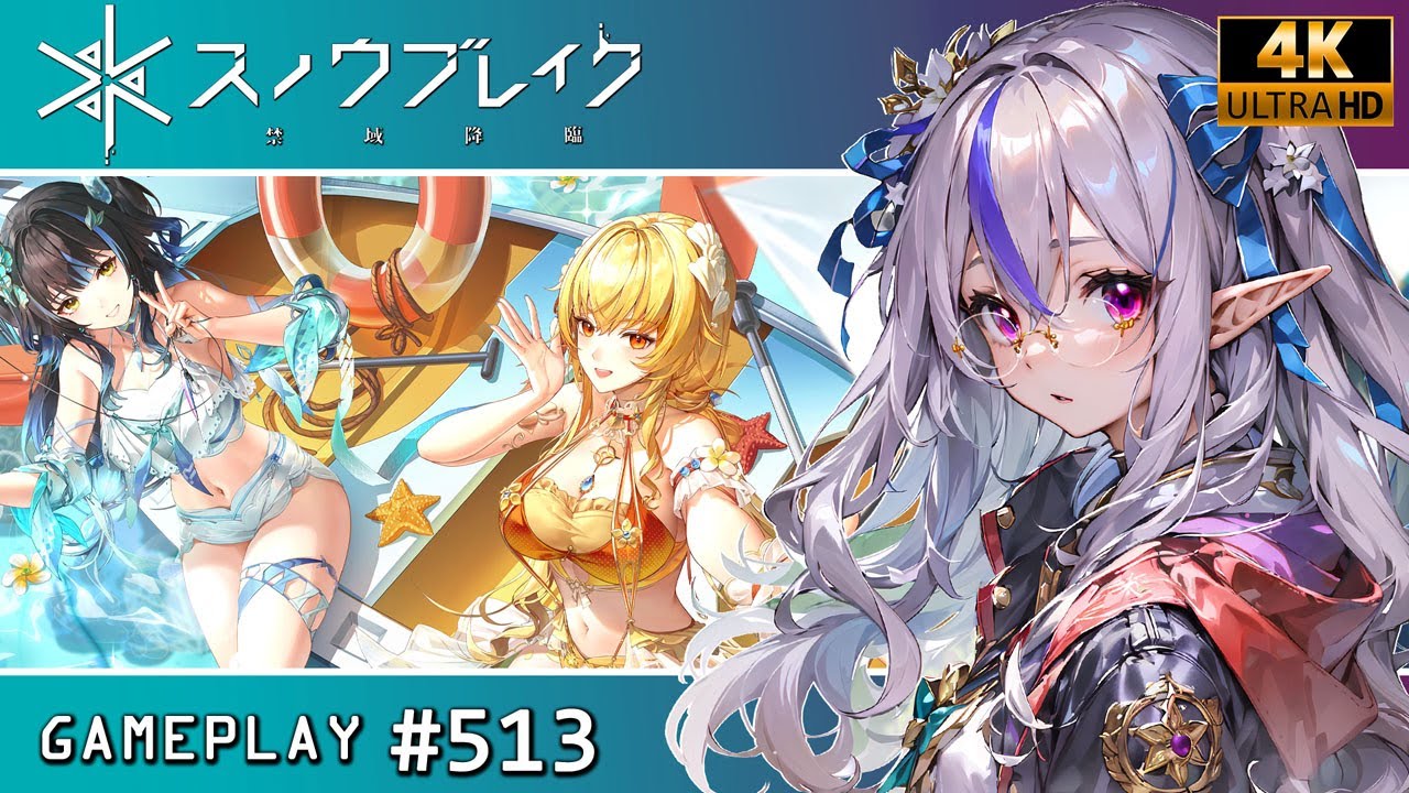 SnowBreak】[PC版] スノウブレイク：禁域降臨 # 513 Game Playthrough