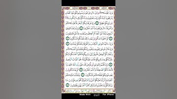 سورة البقرة ص٨/ياسين الجزائري