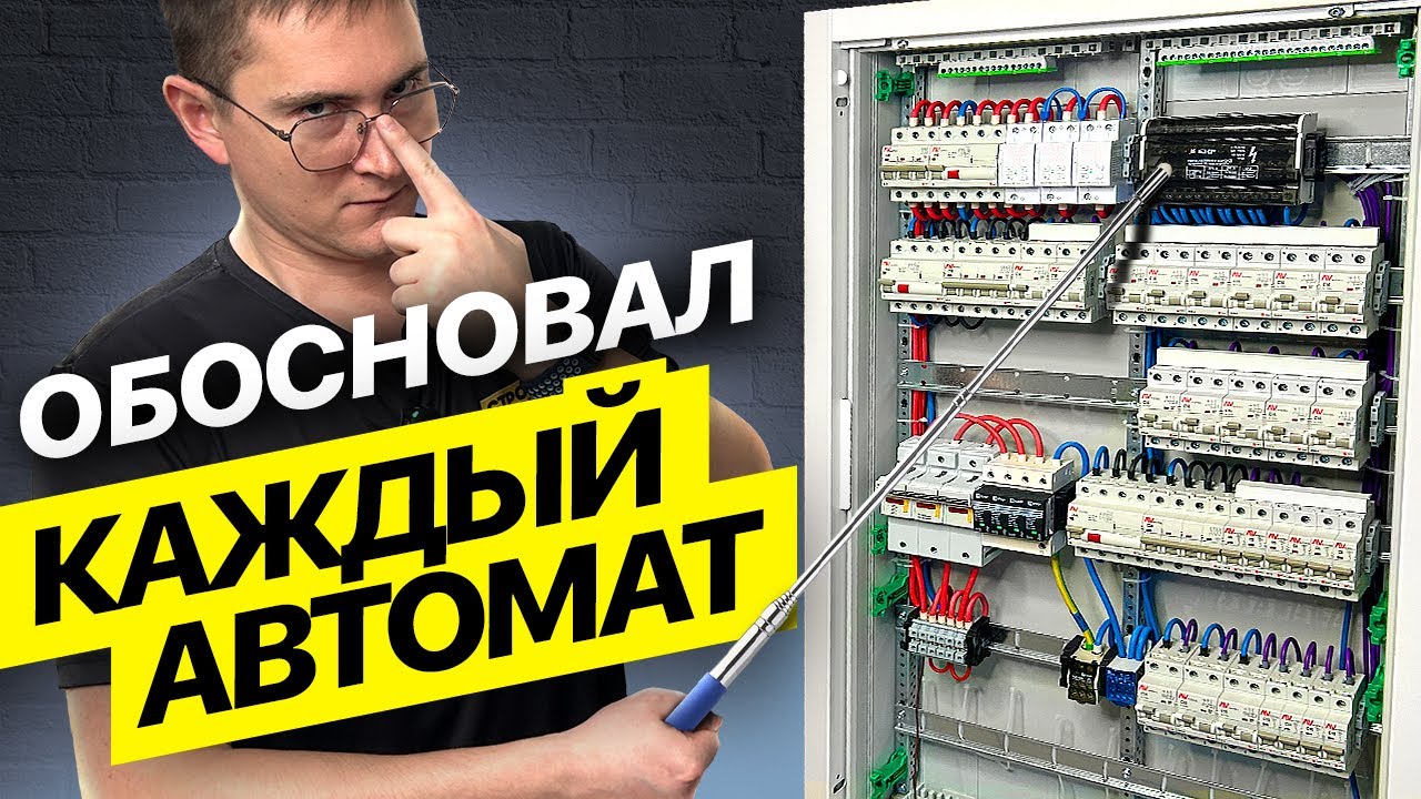 Почему квартирные щиты стали такими большими