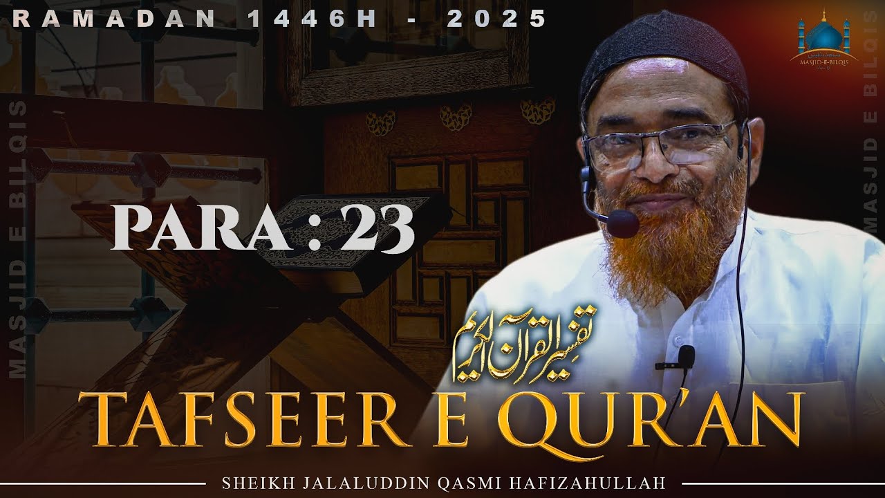 TAFSEER E QUR'AN | PARA 23 | Sheikh Jalaluddin Qasmi Hafizahullah | Ramadan 1446H - 2025