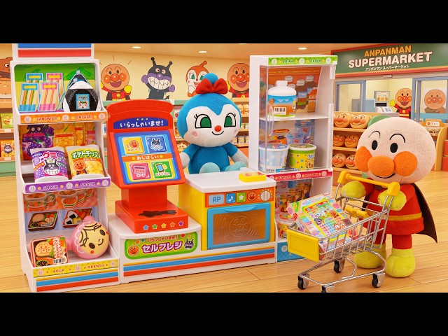 90 Minutes Satisfying with Unboxing Anpanman Supermarket Playset ASMR |アンパンマンのおもちゃまとめ大全