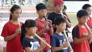 中年級直笛演出(小蘋果)!-104暑期夏令營成果發表會20150829