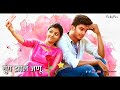 New Marathi Whatsapp status | Love marathi | Man Chimni jhale janu