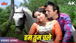 Hum Tum Chale Pyar Ke Safar Mein 4K Song | Kishore Kumar Romantic Song | Zameen Aasman 1972