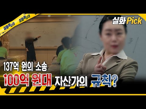 [True Story Pick] Made employees punish themselves?! The two faces of a self-made CEO #TrueStoryI...