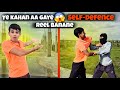 Ye Kahan Aa Gaye Self-defence Video Banane 😱