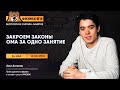 Законы ОМА | Физика ЕГЭ | Умскул