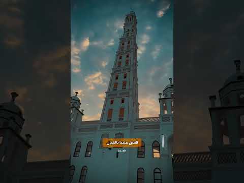 مدينة تريم الغناء