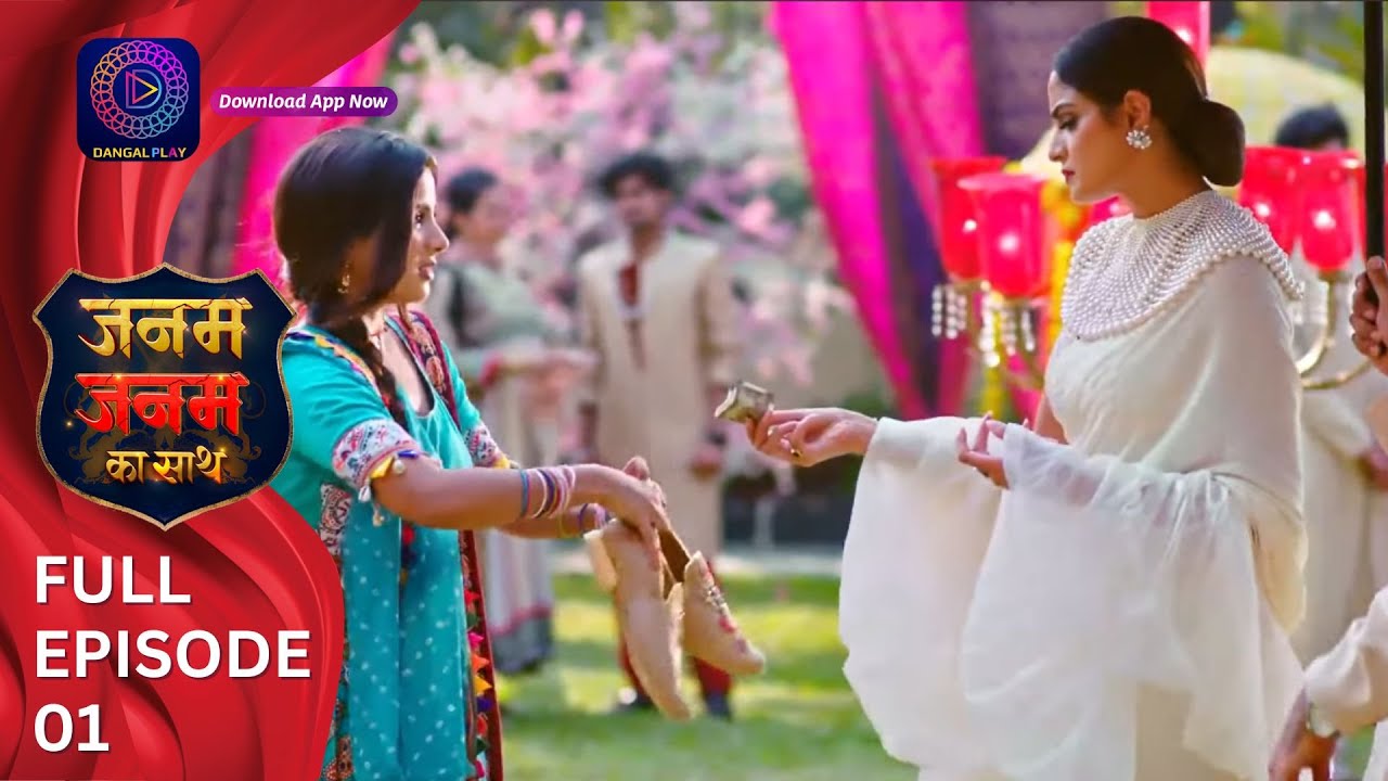 Janam Janam ka sath | Full Episode 01 | जनम जनम का साथ | Dangal 2
