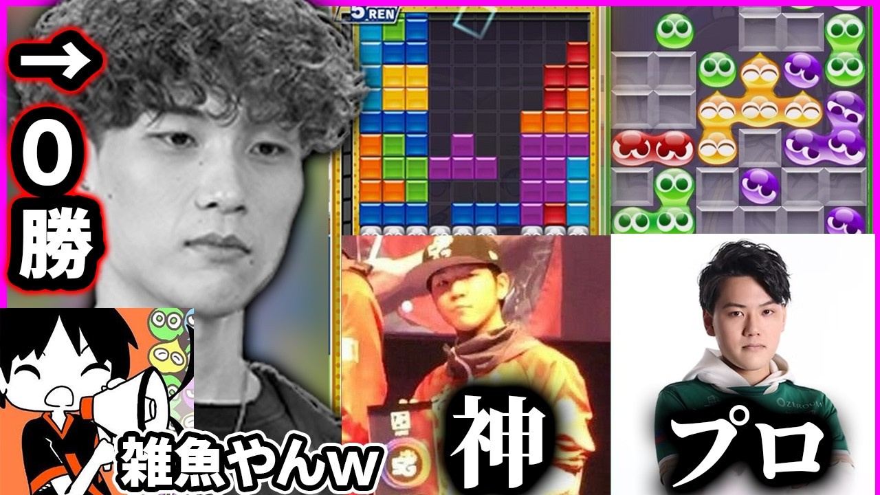 Taiyaki gets mocked after failing to secure a single victory