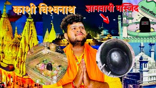 कश वशवनथ - जञनवप मसजद New Kashi Vishwanath Dham Corridor In Varanasi Ganga Ghat