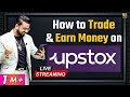 How to trade  earn money on upstox app  live demo  share market trading  investing