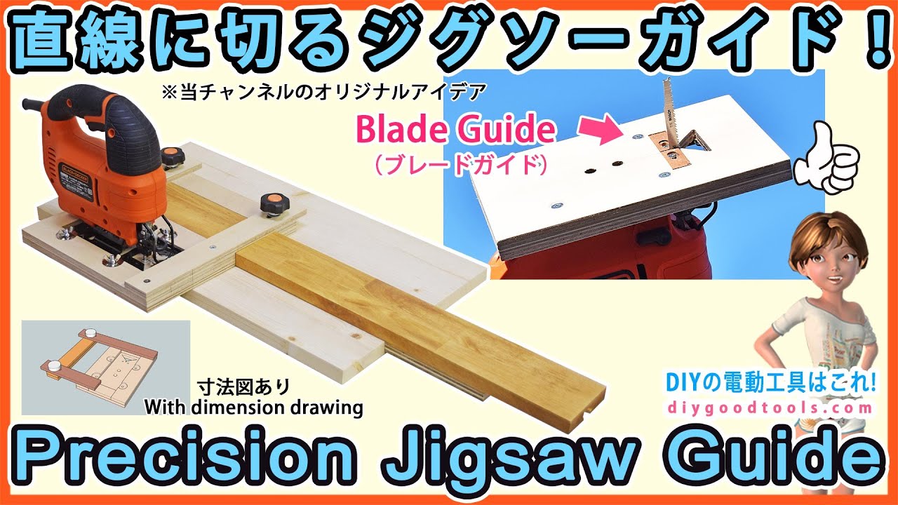 Precision Jigsaw Guide | With dimension drawing |Jigsaw Huck 【DIY