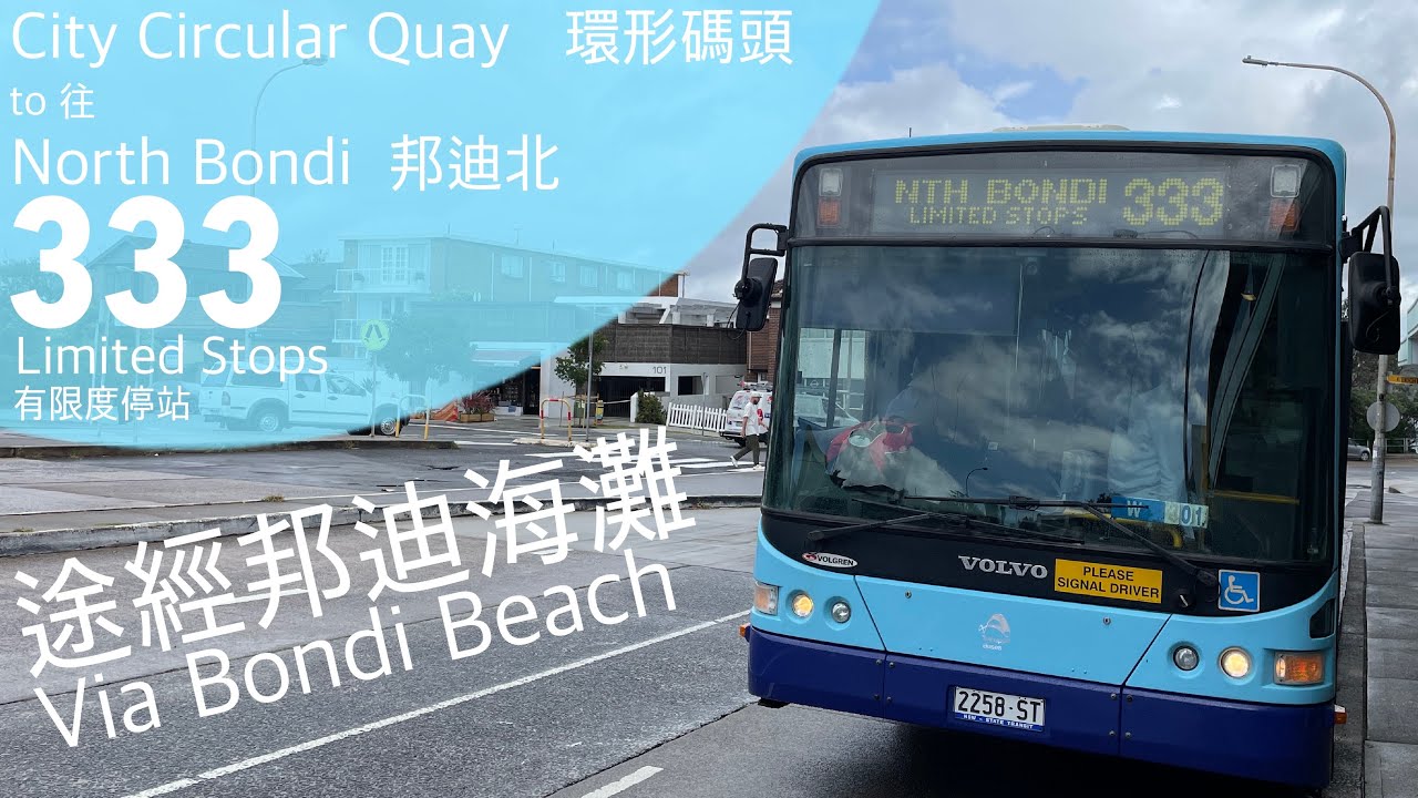 333-circular-quay-to-bondi-beach