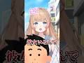 背中にケチャップついてますよ#新人vtuber #vtuber #p丸様 #バズれ #shorts