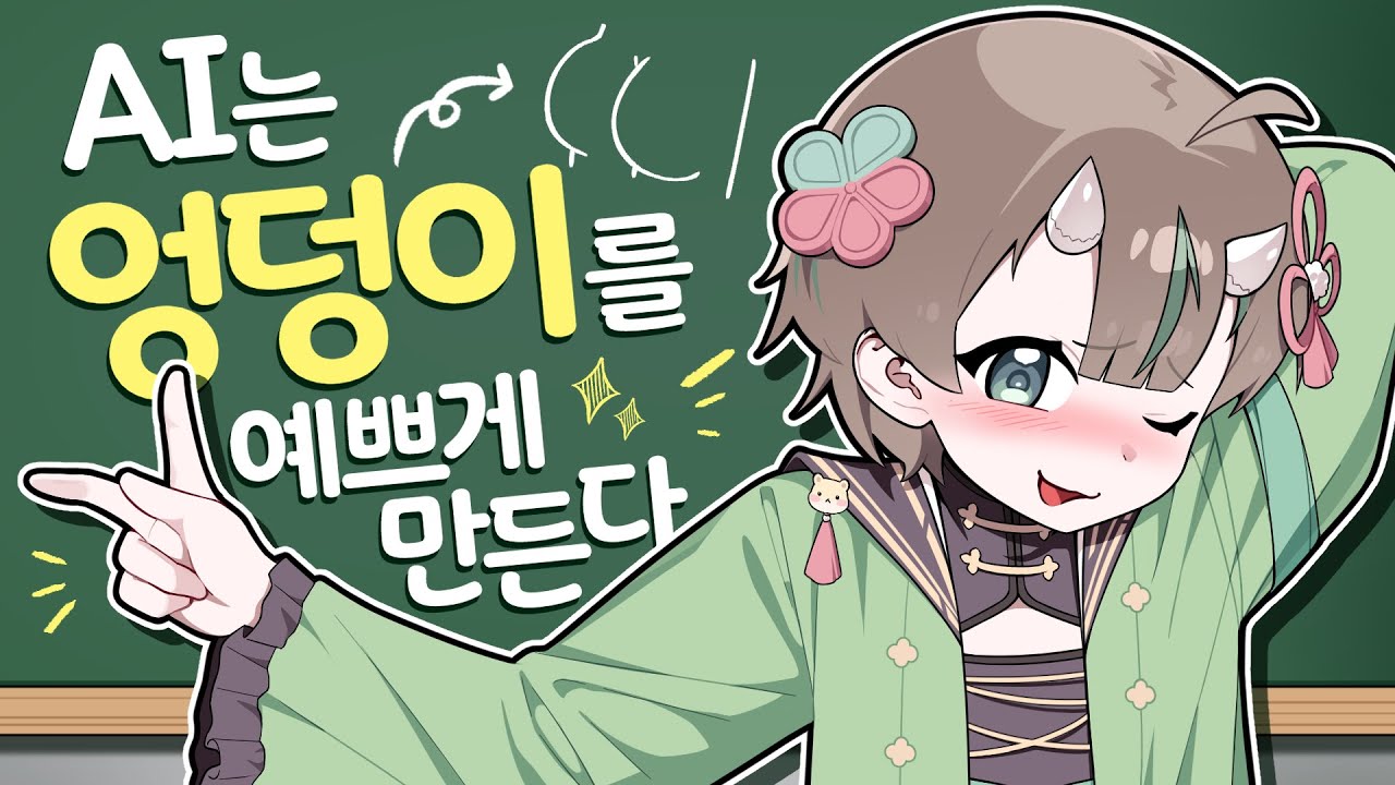 AI 엉덩이 전문 감별사 【리스텔라 핫클립】