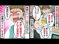 両親の還暦のお祝いで花を注文した。私「頼んだのこれじゃないです」店員「これで十分だろｗ」→本部にクレームを入れると逆ギレしてきて…【スカッと】