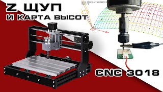 : Z      CNC 3018
