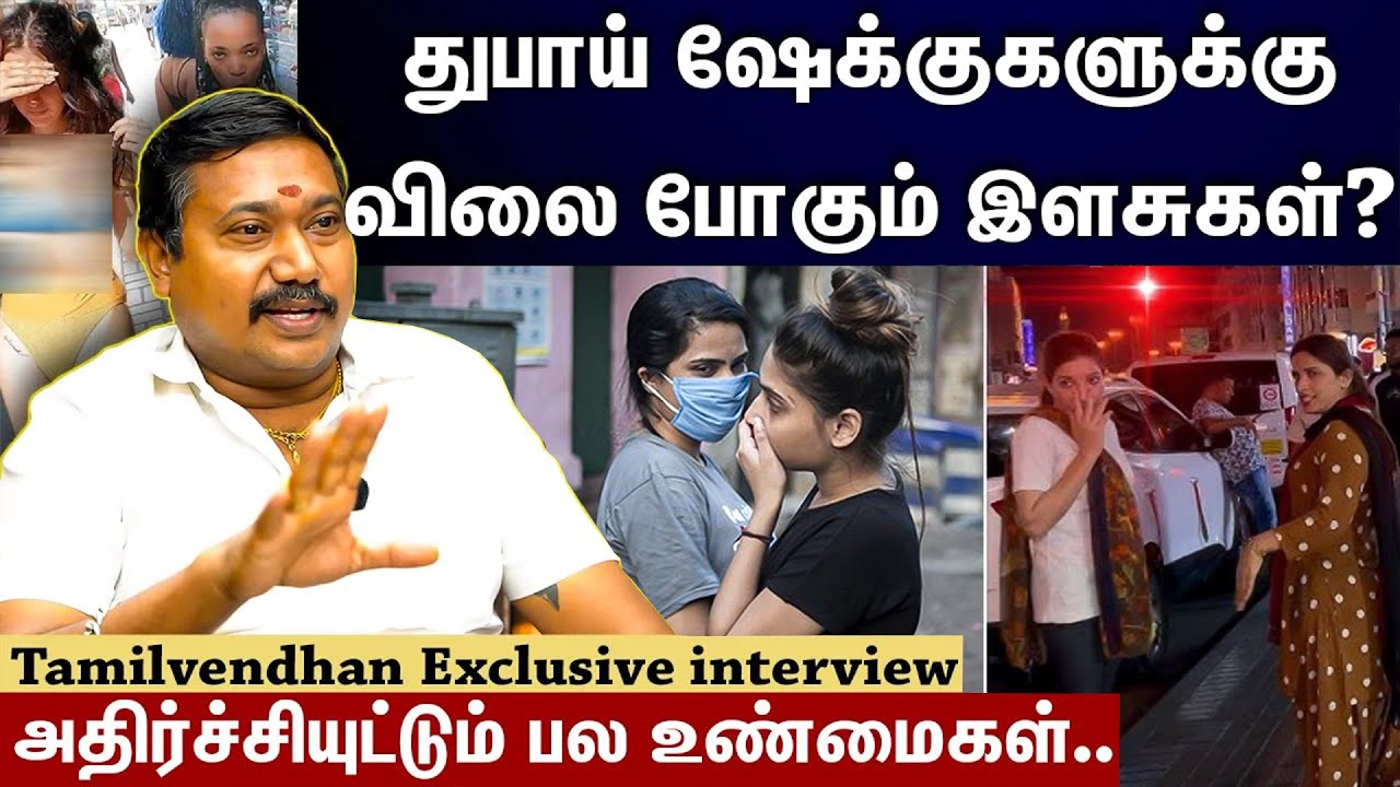 பல பெண்களை கூறி வைக்கும் முக்கிய புள்ளிகள்..!வலைவிரித்து காத்திரிக்கும்……???