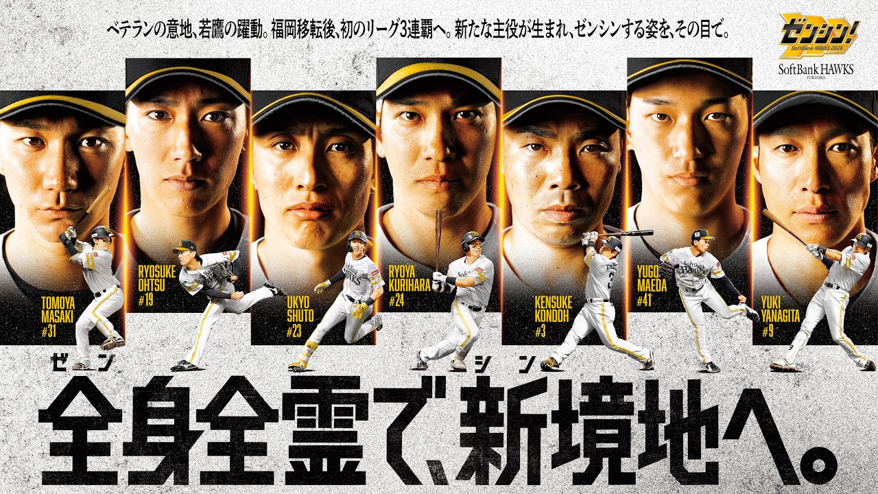 「全身全霊で、新境地へ。」終盤戦TVCM公開